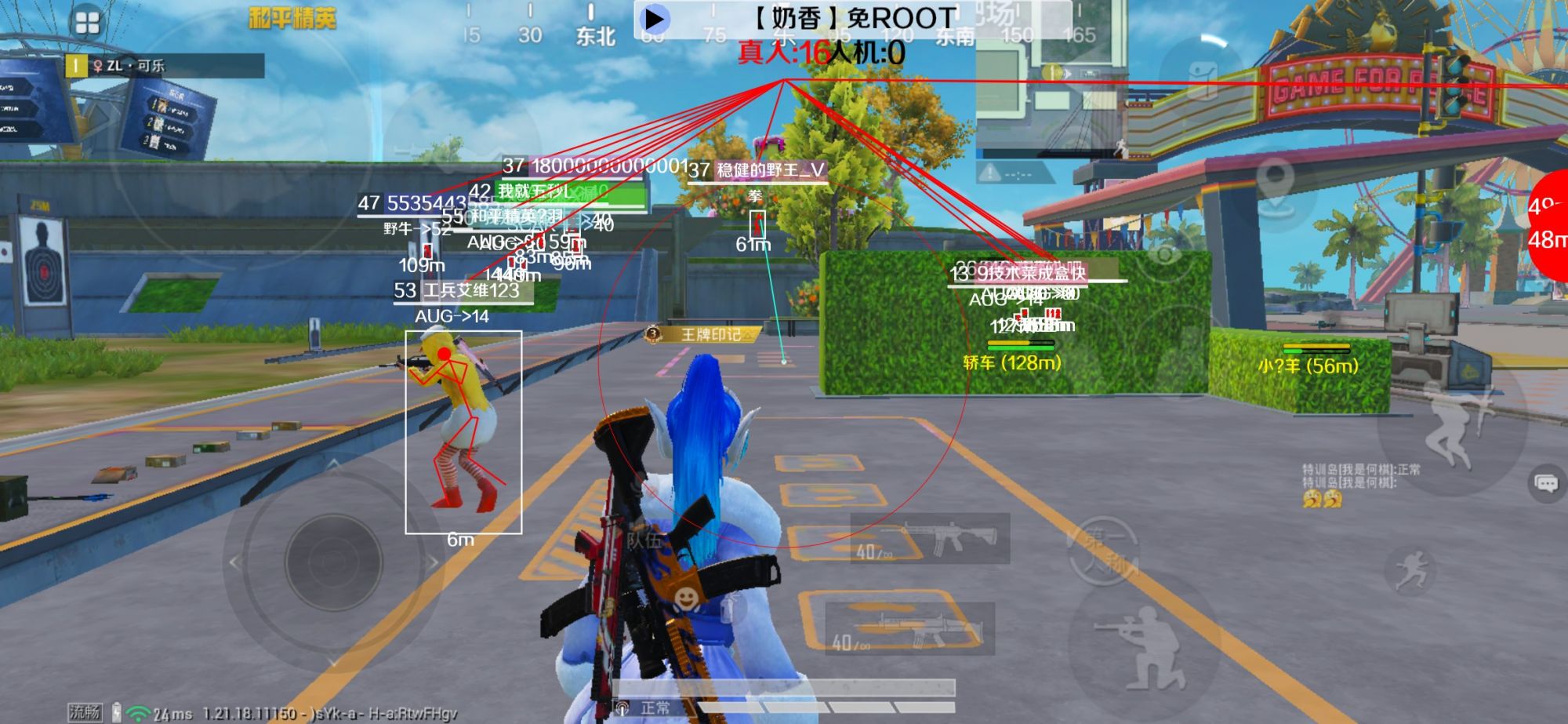 和平精英辅助《布丁》改名《奶香》依旧稳定中 - PUBG挂 锁头 透视 锁血下载辅助预览图