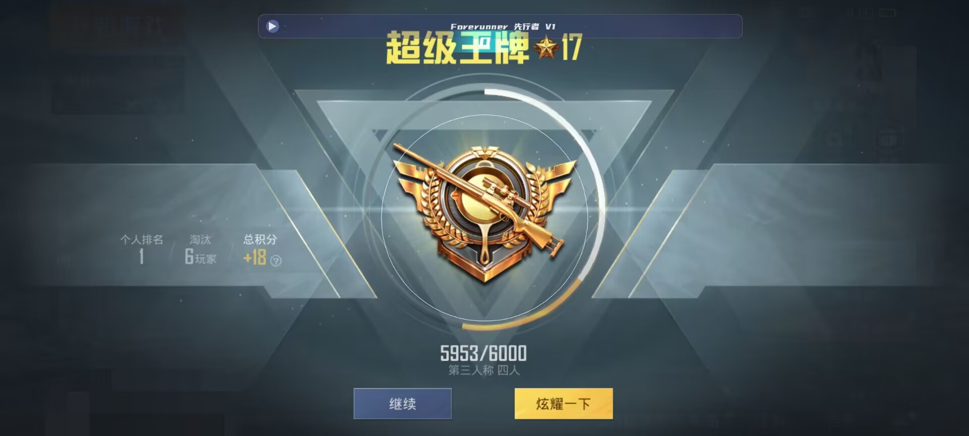 和平精英鸡腿辅助自瞄 - PUBG挂 锁头 透视 锁血下载辅助预览图